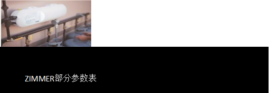  LPG 氣化器 ---ZIMMER 氣化器 液化石油氣氣化器-2